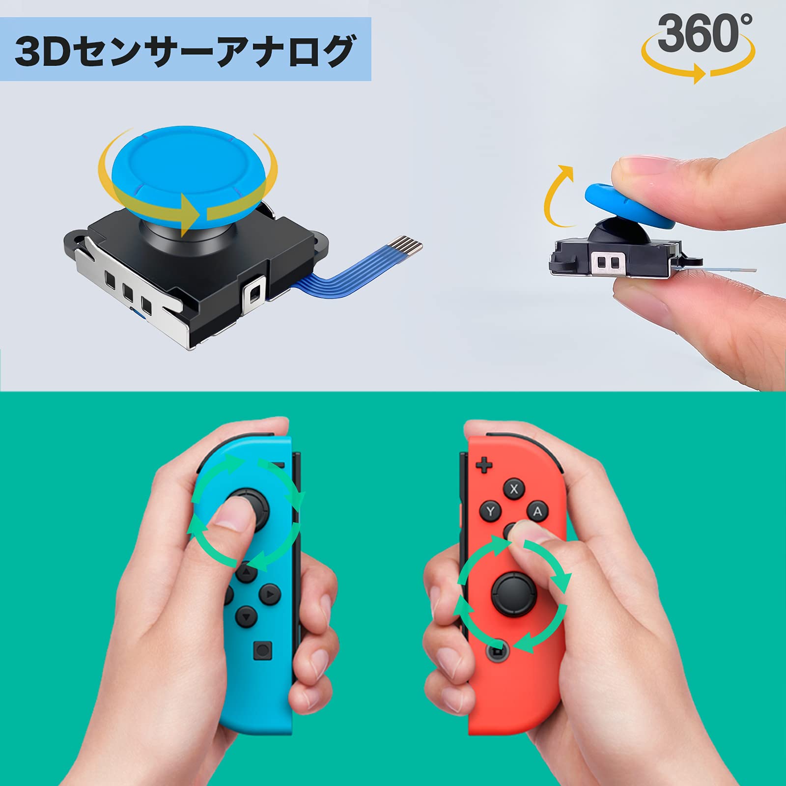 Switch NS Joy-con対応コントロールセンサー 交換用 キャップ